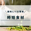 野菜を刻んでいる人間